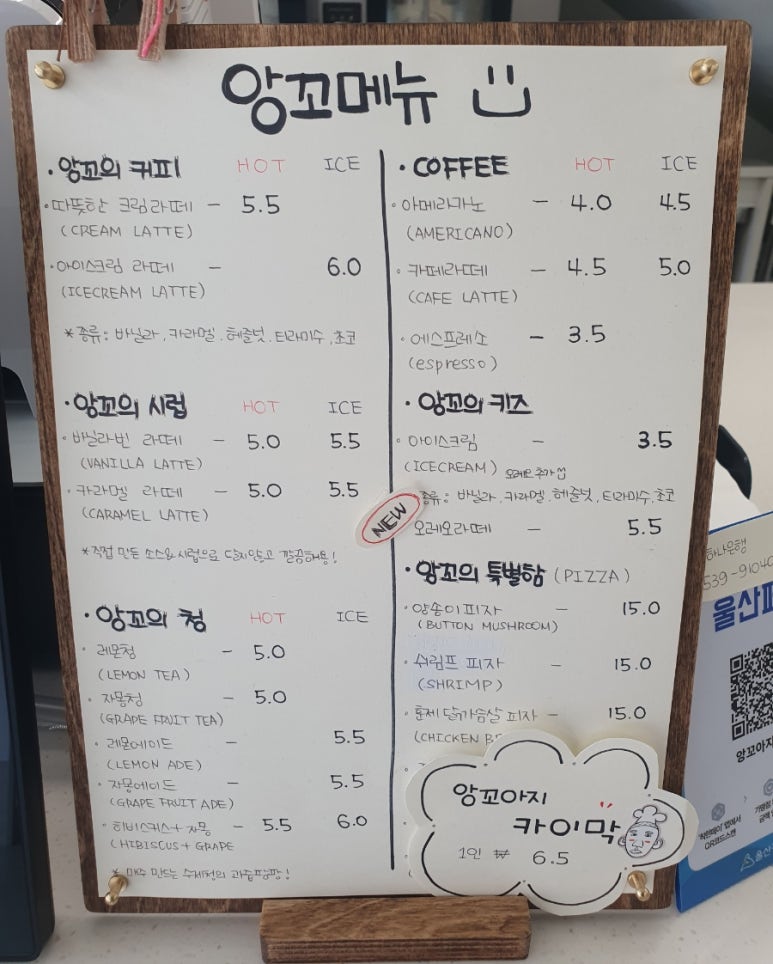앙꼬아지 이미지
