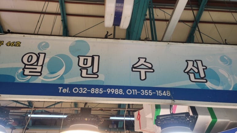 일민수산 이미지