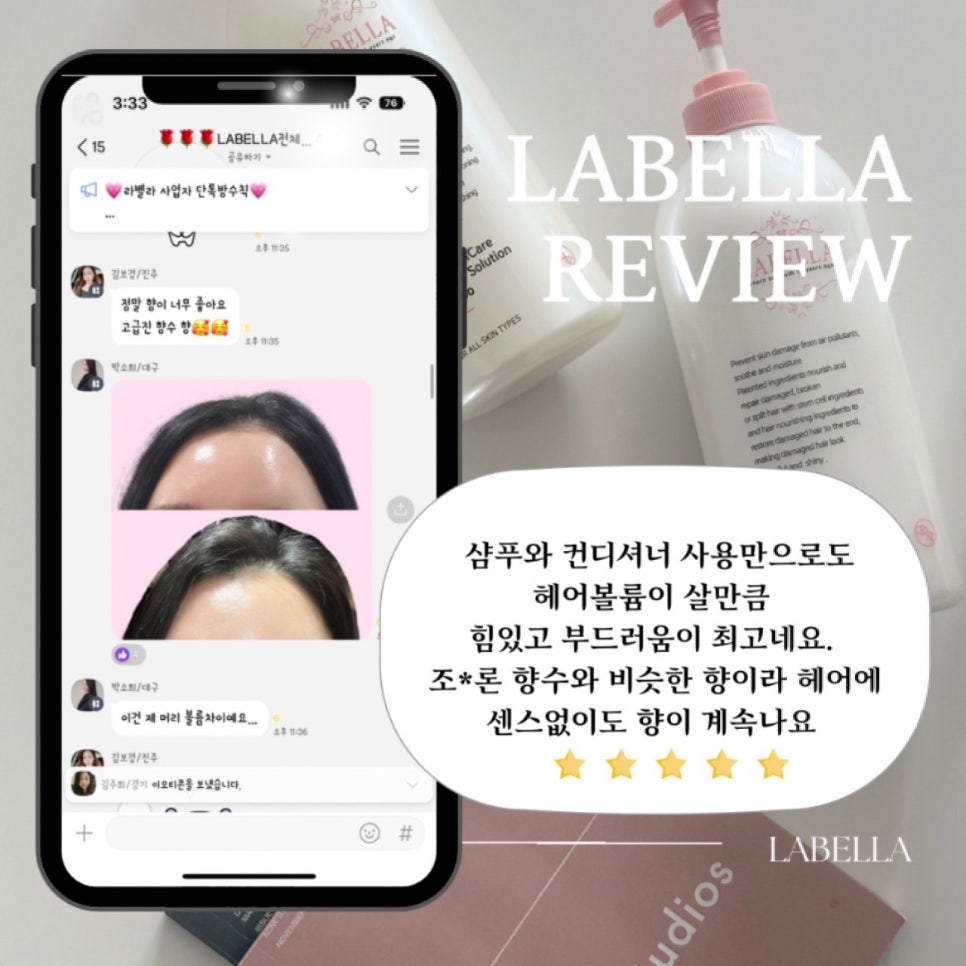 라벨라헤어 이미지