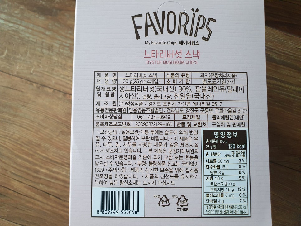 믿음식품영농조합법인 이미지