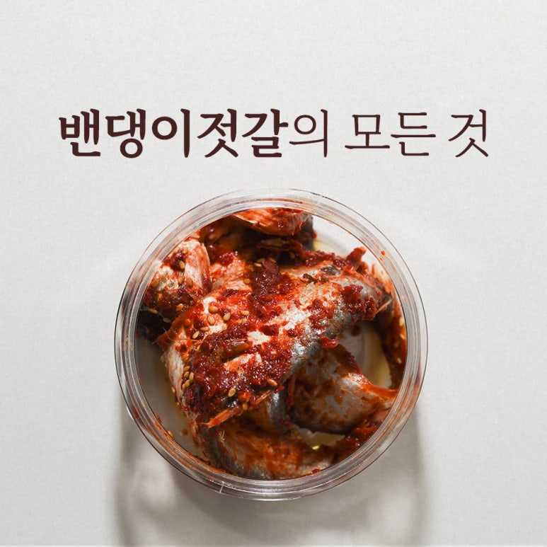 일성젓갈 이미지