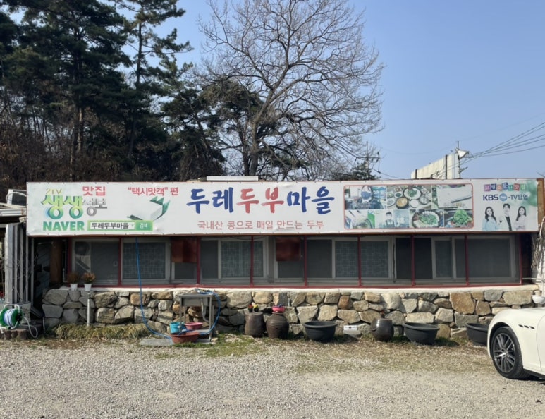 대가야보쌈 이미지