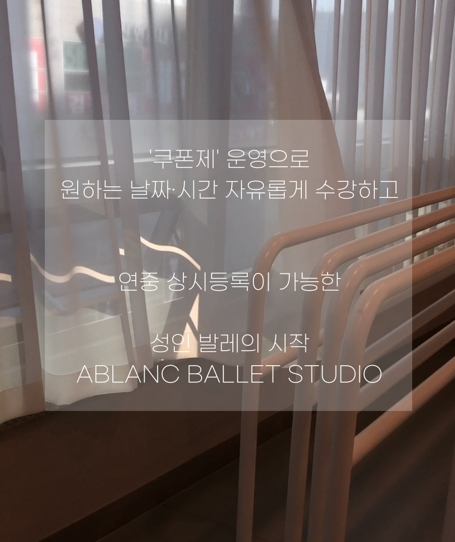 발레스튜디오봄 이미지
