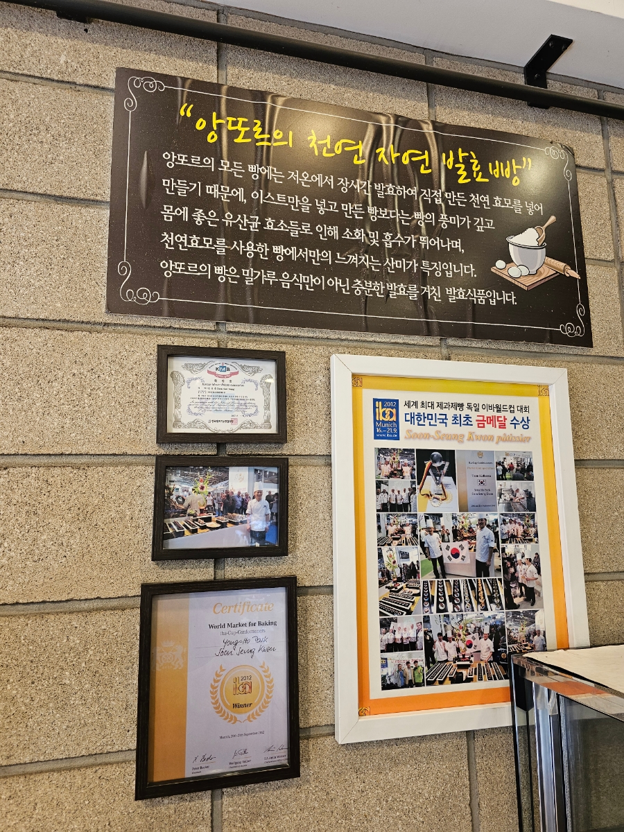 앙또르과자점 이미지