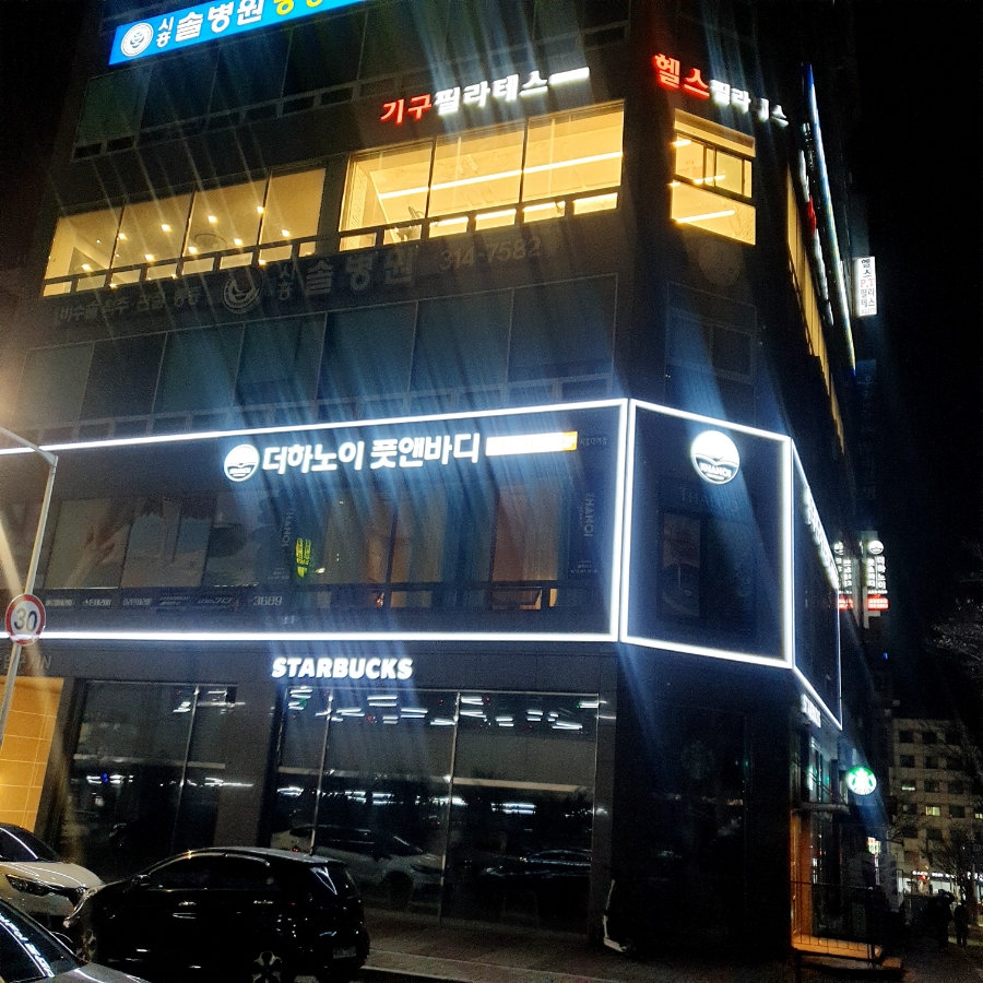 스타벅스시흥대야점 이미지