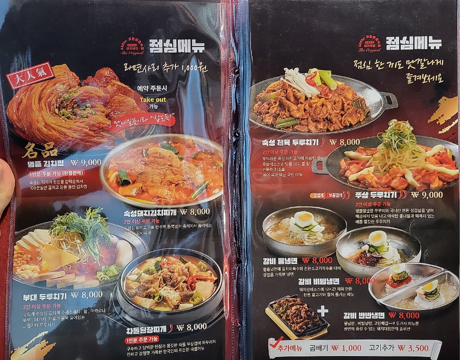 돼지대첩수원호매실능실마을점 이미지