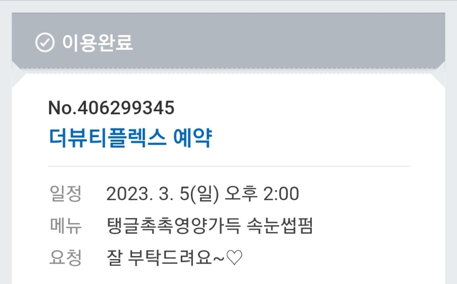 더뷰티플렉스 이미지