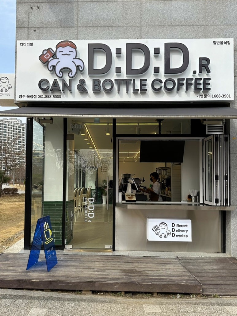 디디디알캔앤보틀커피 이미지