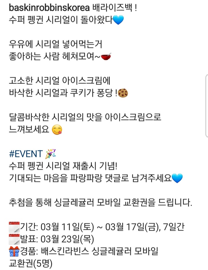 베스킨라빈스조선대 이미지
