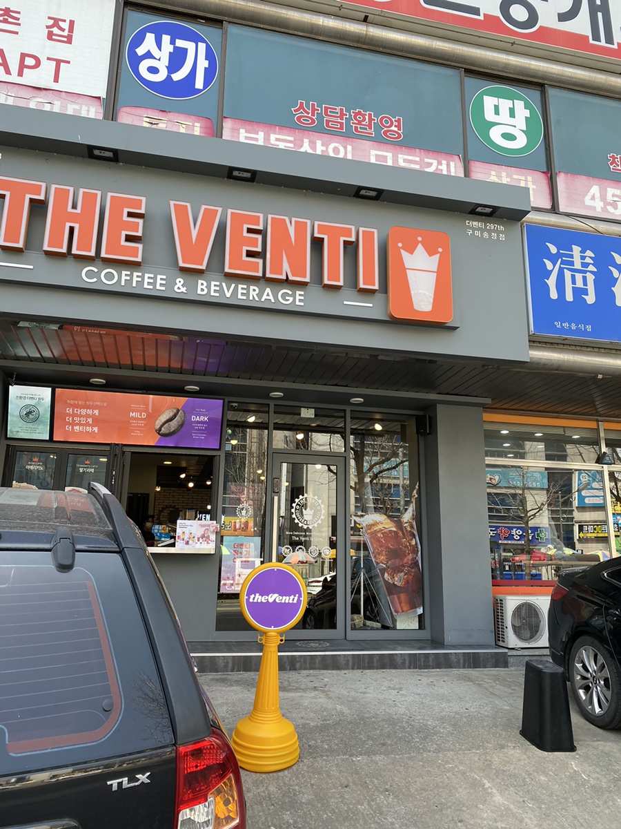 더벤티송정점 이미지