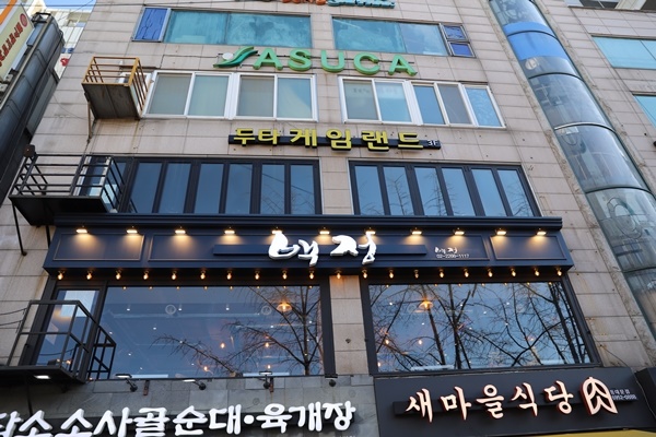 두께 식당 이미지