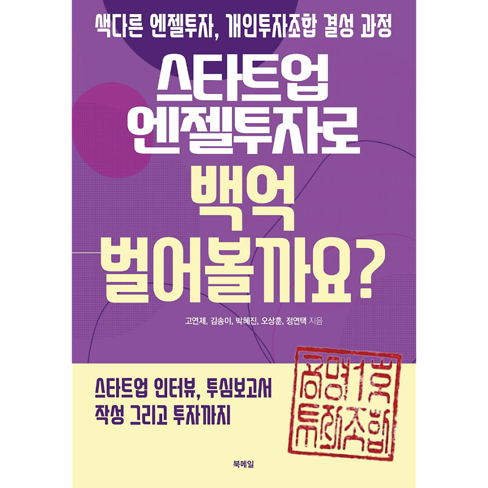 주식회사 엔젤 이미지