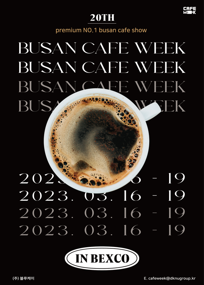 카페2B 이미지