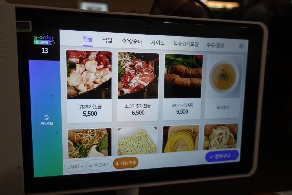덕이한우곱창 이미지