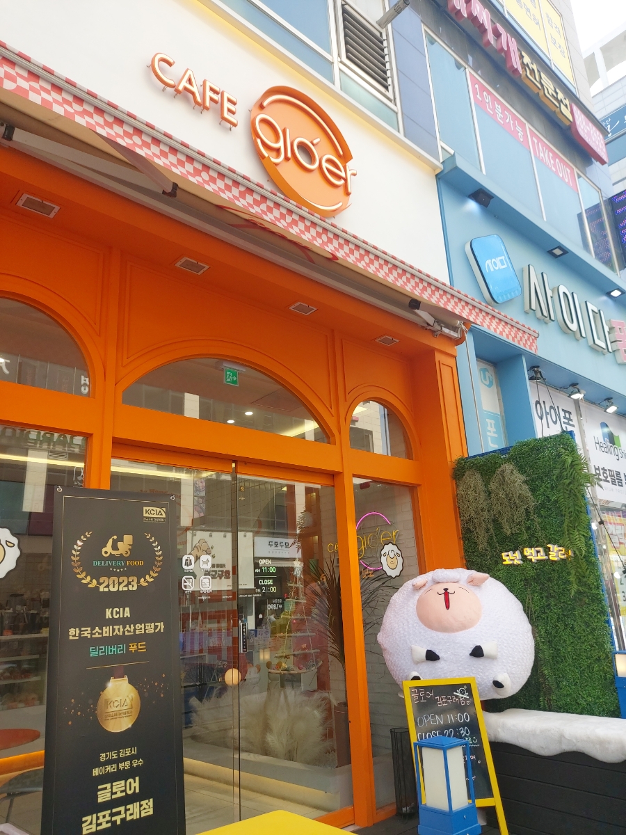 글로어김포구래점 이미지