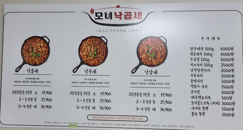 모녀낙곱새 이미지