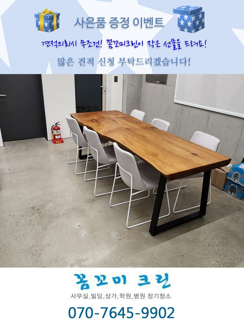 꼼꼬미크린 이미지