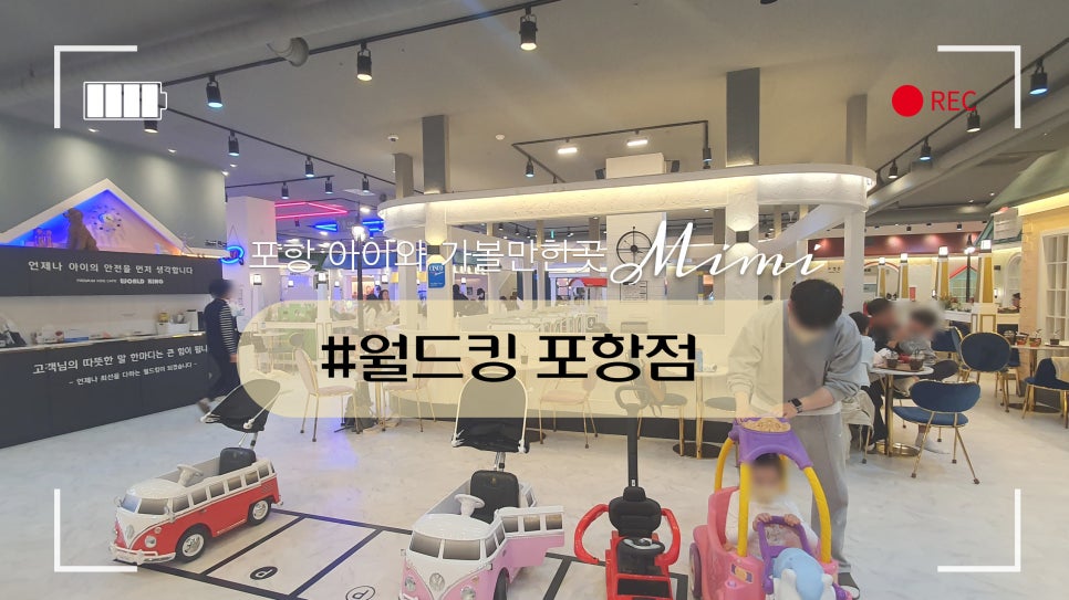 월드킹 포항점 이미지