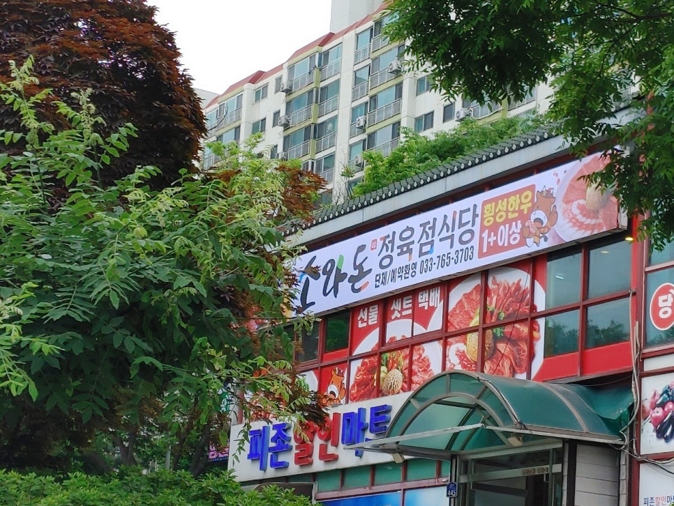 한우돈정육식당 이미지