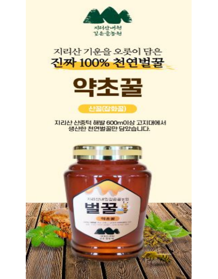지리산담은농원 이미지