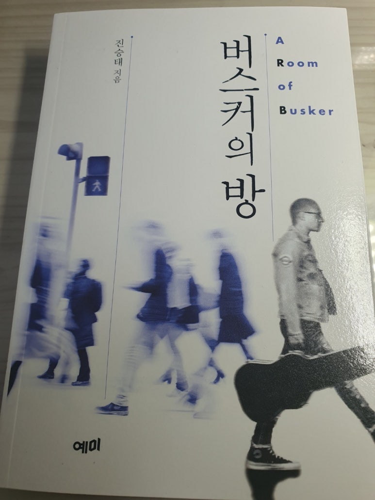 진승태 이미지