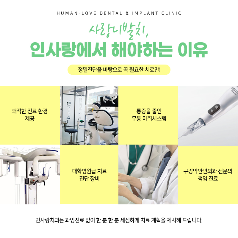 인사랑치과 이미지