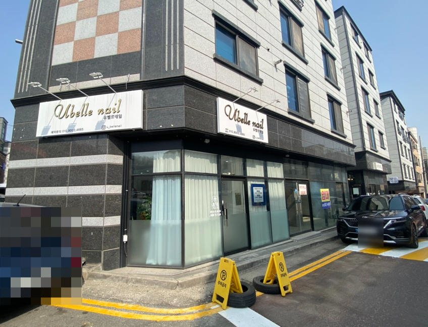 유벨르네일 이미지