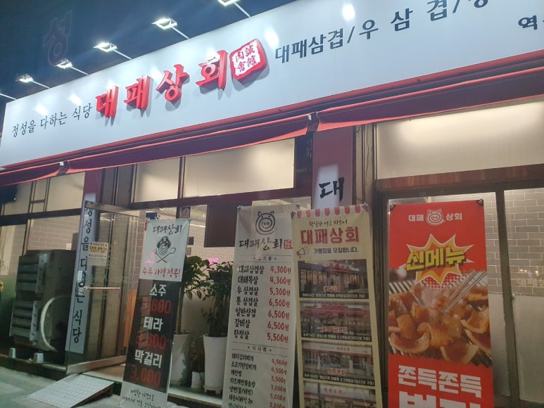 구산상회 이미지