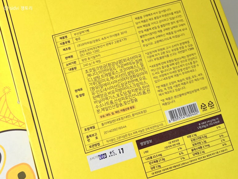 갈매기유통부산 이미지