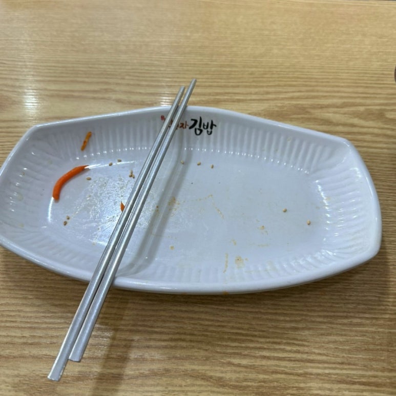 박경자 김밥 이미지