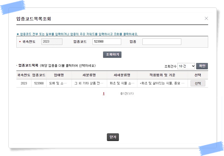 그외기타상품전문소매업 이미지