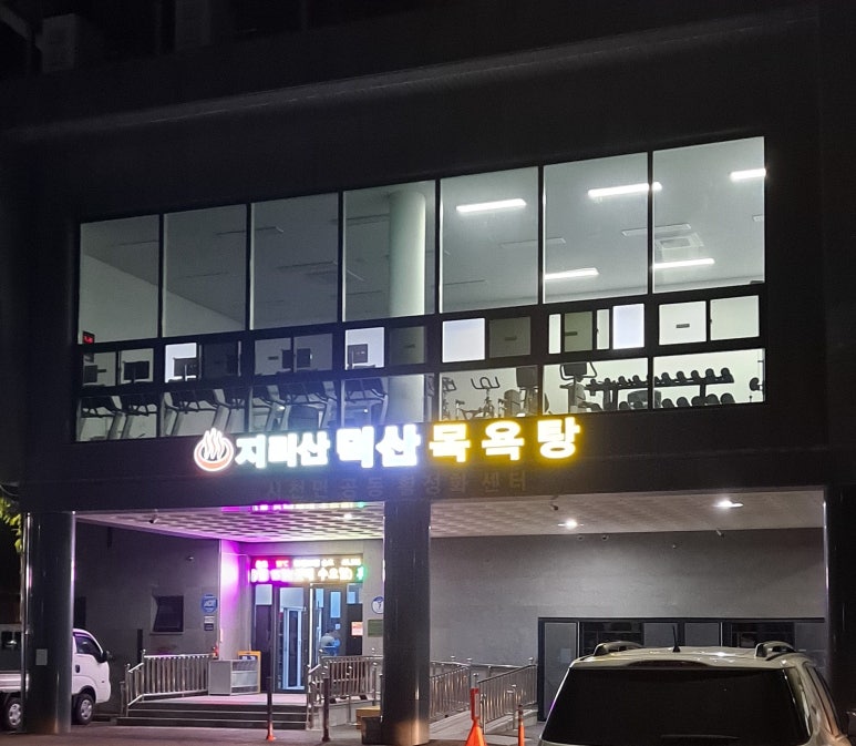 산청군농협하나로마트 덕산점 이미지