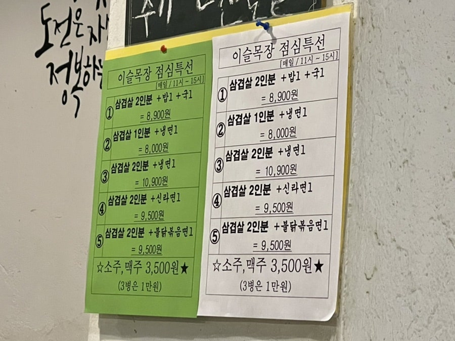 이슬목장 이미지