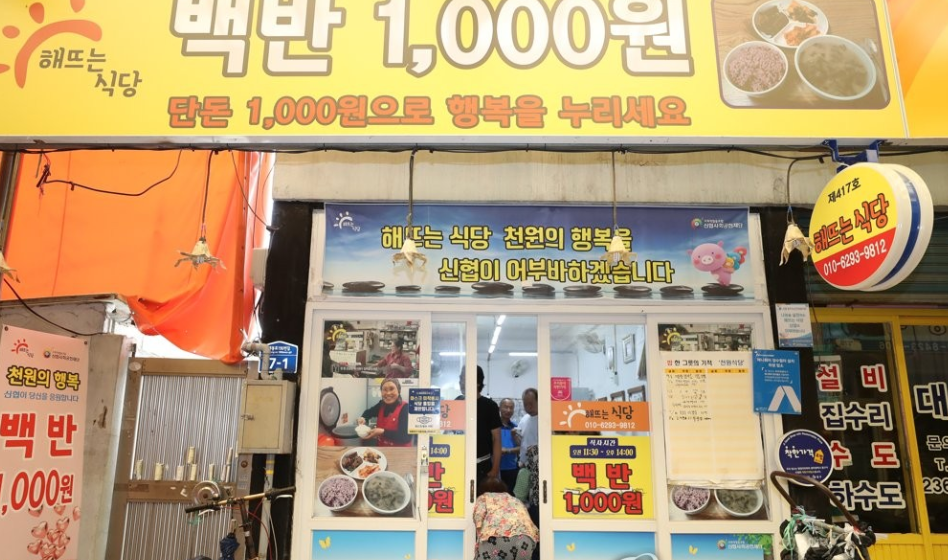 (유)뜨는해 이미지
