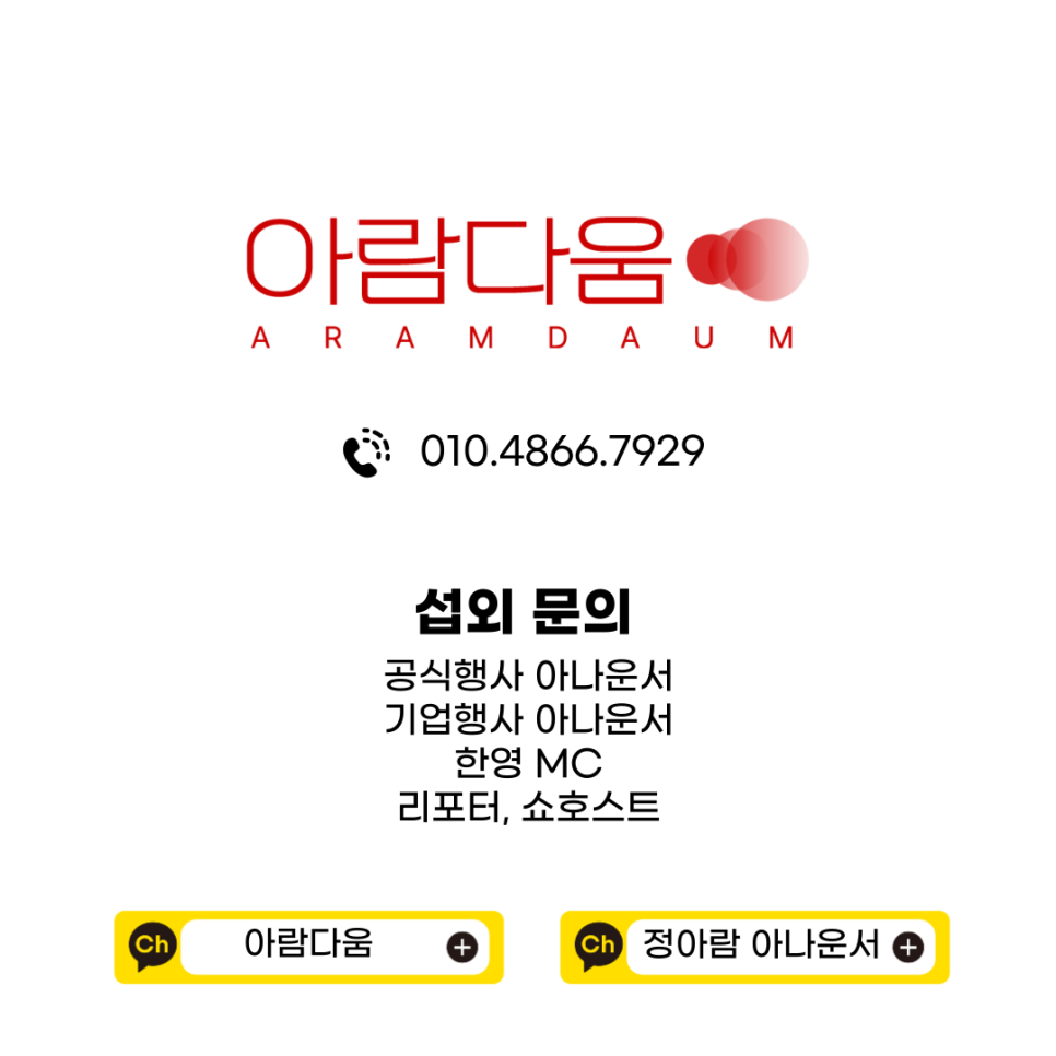 아람다움 이미지