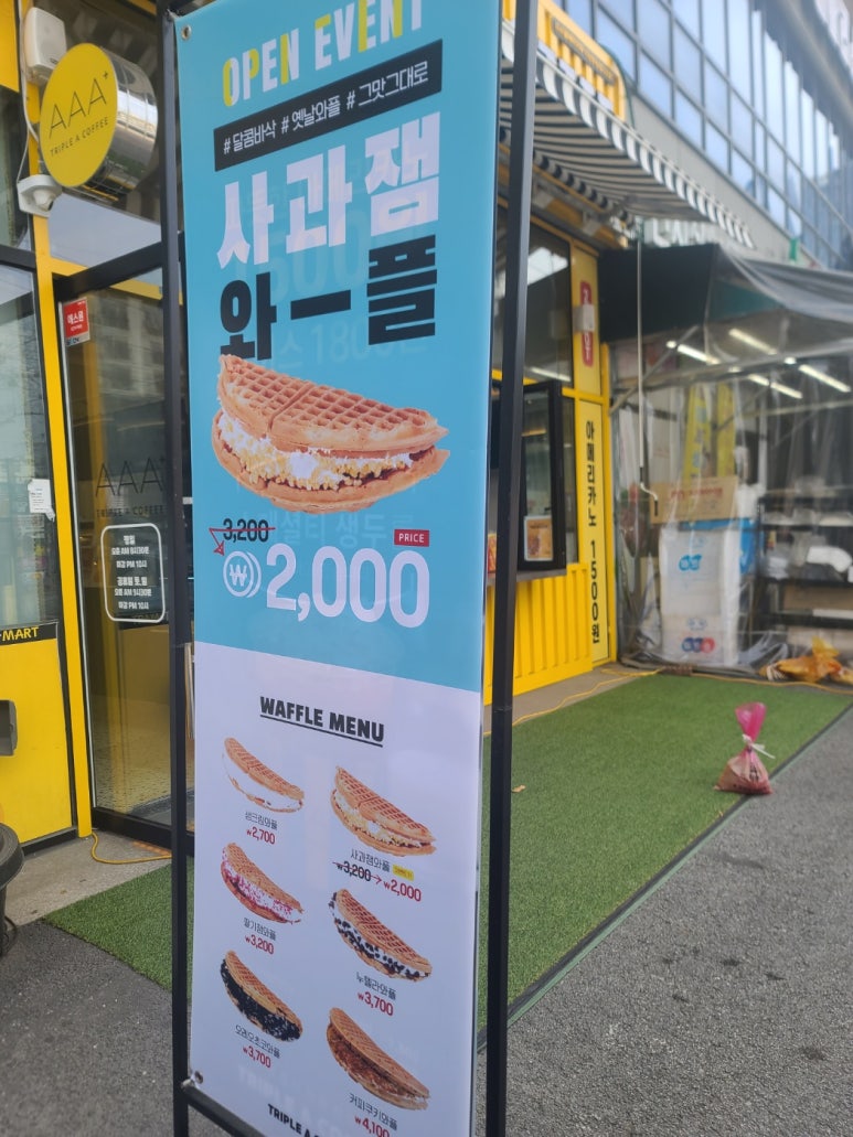 트리플에이커피익산 이미지