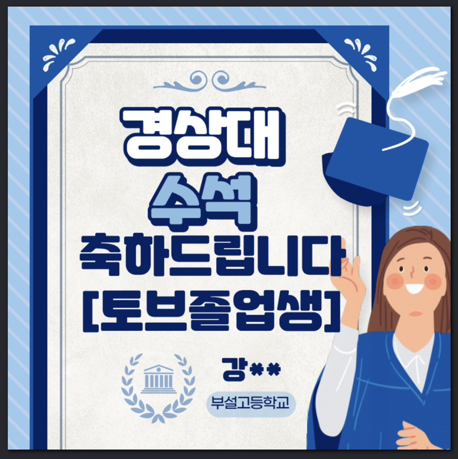 토브어학원 이미지