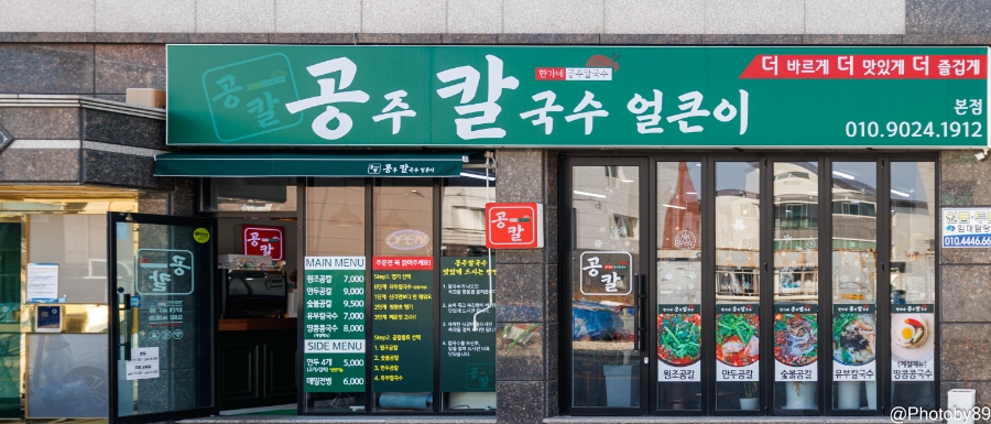 한가네공주칼국수얼큰이 이미지