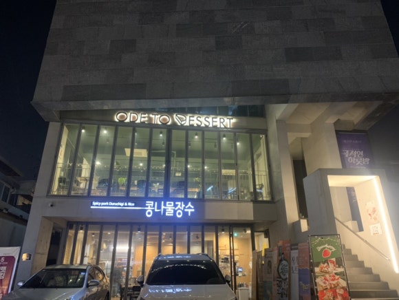 오드투디저트 이미지