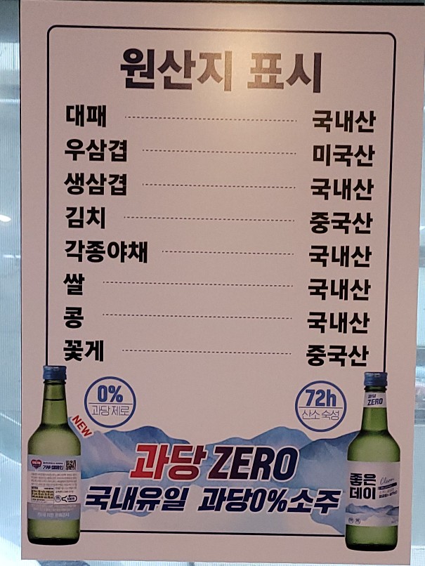 1987대패집 이미지
