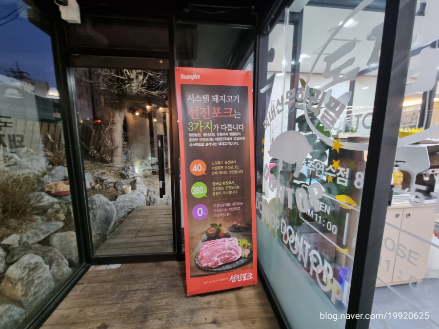 돈탑충주연수점 이미지
