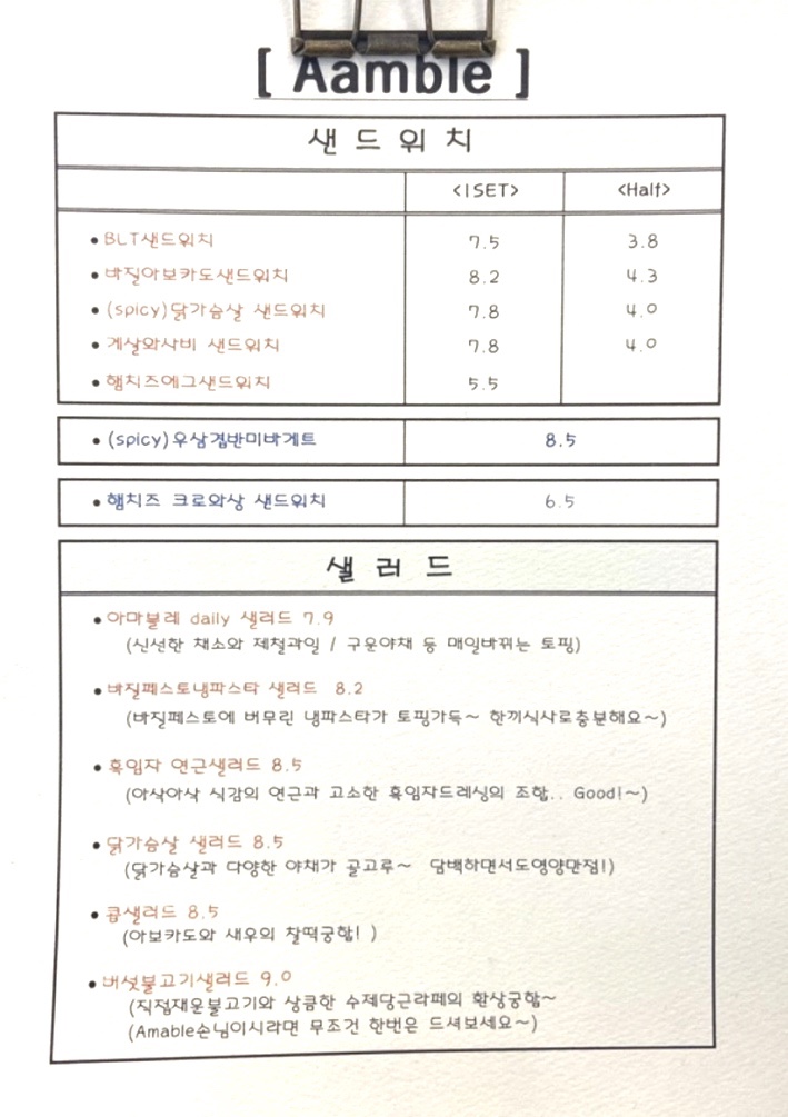 아마블레 이미지