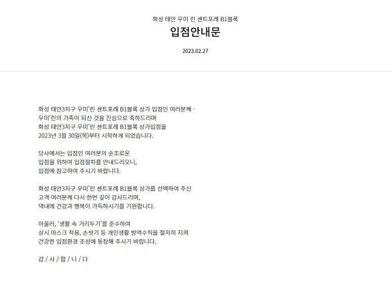 우미1차세탁소 이미지