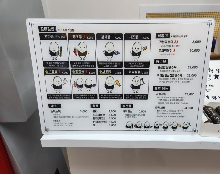 꼬마뚱김밥 이미지