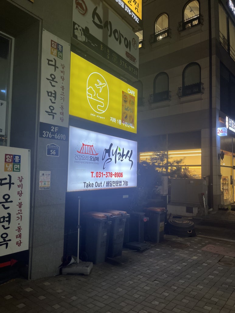 남매곱창전골 이미지