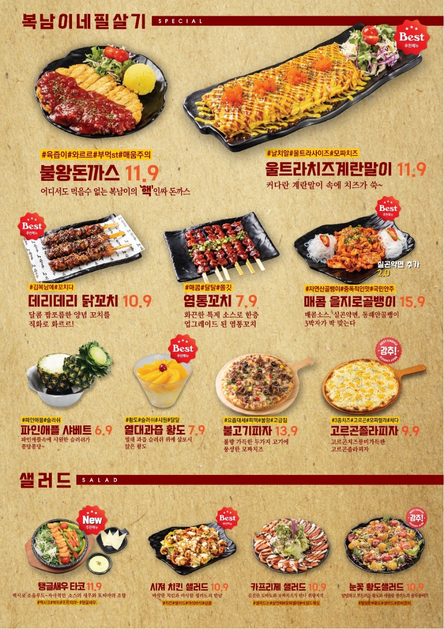 김복남맥주광주북구우산점 이미지