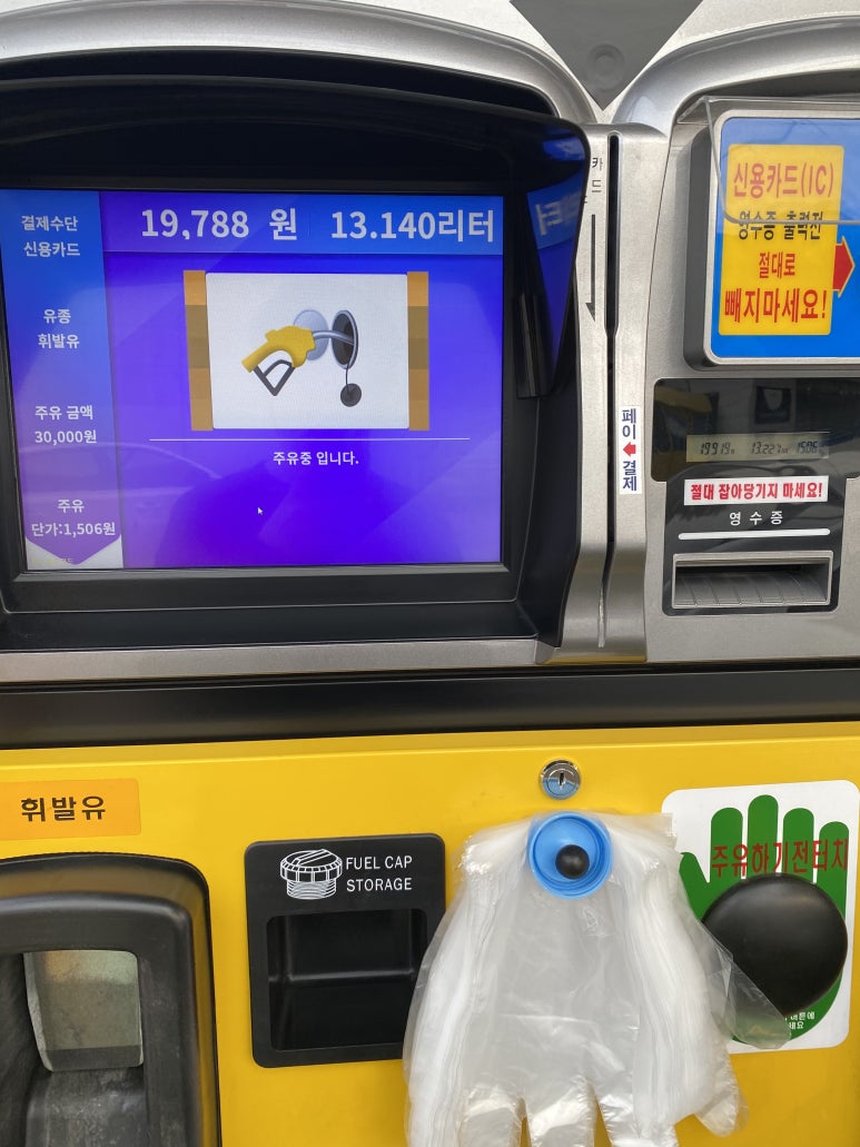 법원셀프주유소 이미지