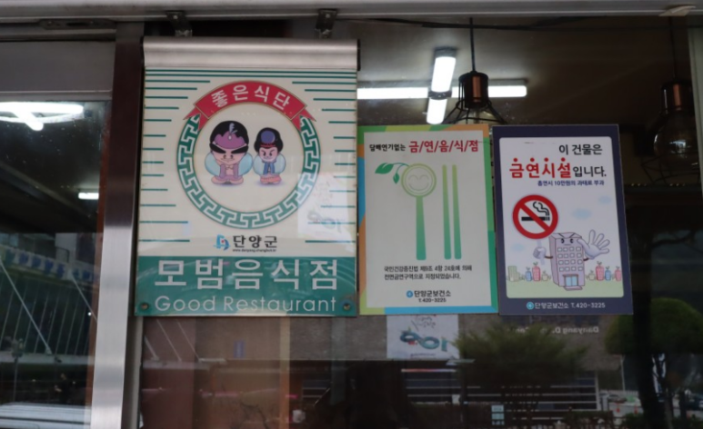 단양간판재료 이미지