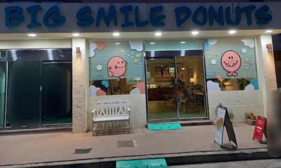 빅스마일도넛 이미지