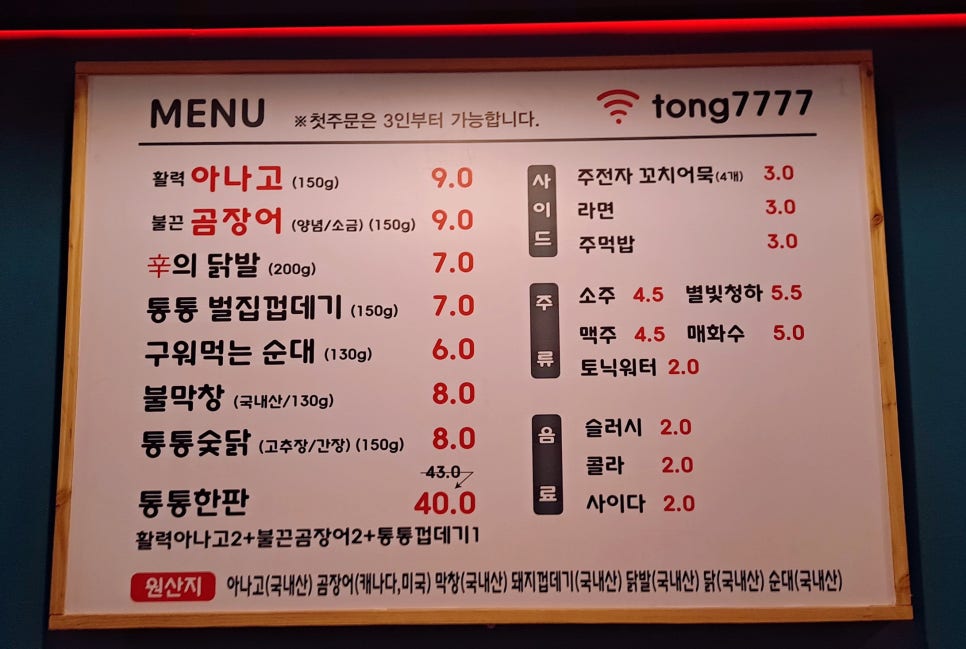 통통아나고 이미지
